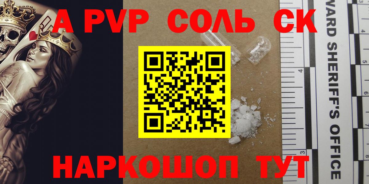 A-PVP  Вход с VPN  Alpha-PVP крисы CK  Джанкой  Alpha PVP СК КРИС  Alpha-PVP кристаллы 