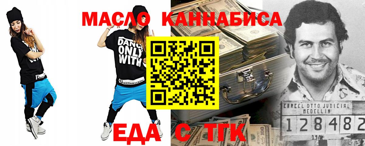Печенье с ТГК конопля  Вход с VPN  Джанкой 