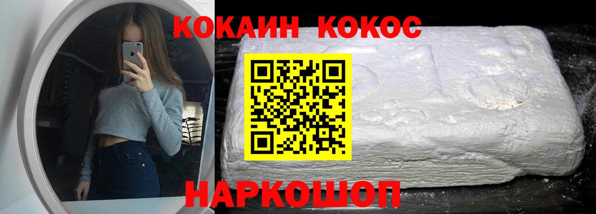 COCAIN  Кокаин Эквадор  КОКАИН 99%  Вход с VPN  Джанкой 