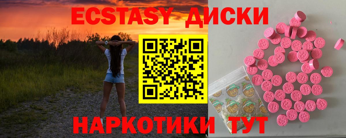Джанкой  ЭКСТАЗИ ешки  Вход с VPN  Экстази 280 MDMA 