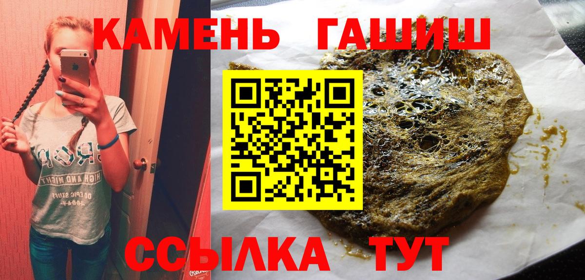 ГАШ ice o lator  Вход с VPN  Джанкой  ГАШИШ Cannabis 