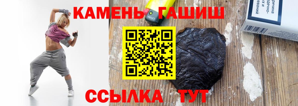 ГАШИШ hashish Джанкой