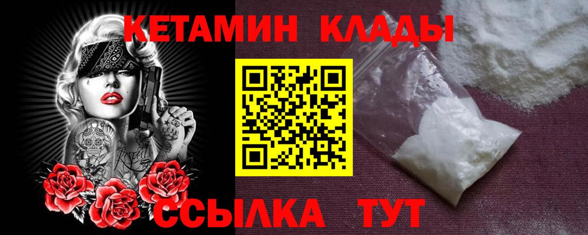 мориарти состав  КЕТАМИН VHQ  Кетамин ketamine  Вход с VPN  Джанкой 