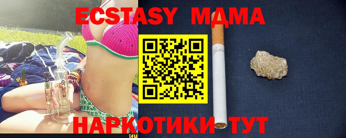 МДМА Molly Джанкой