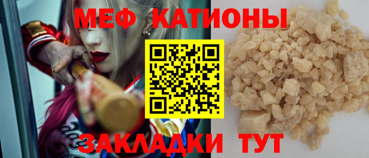 МЕФ  Джанкой
