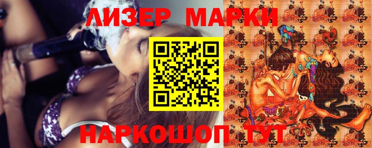 закладки  Марки 25I-NBOMe 1500мкг  Джанкой  Вход с VPN  Марки 25I-NBOMe 1500мкг 