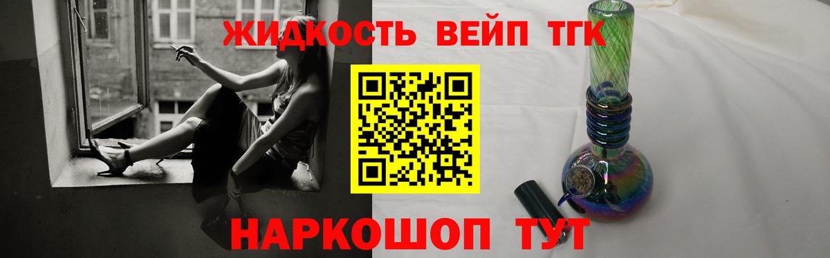 ТГК вейп с тгк  купить  сайты  Джанкой  Вход с VPN 