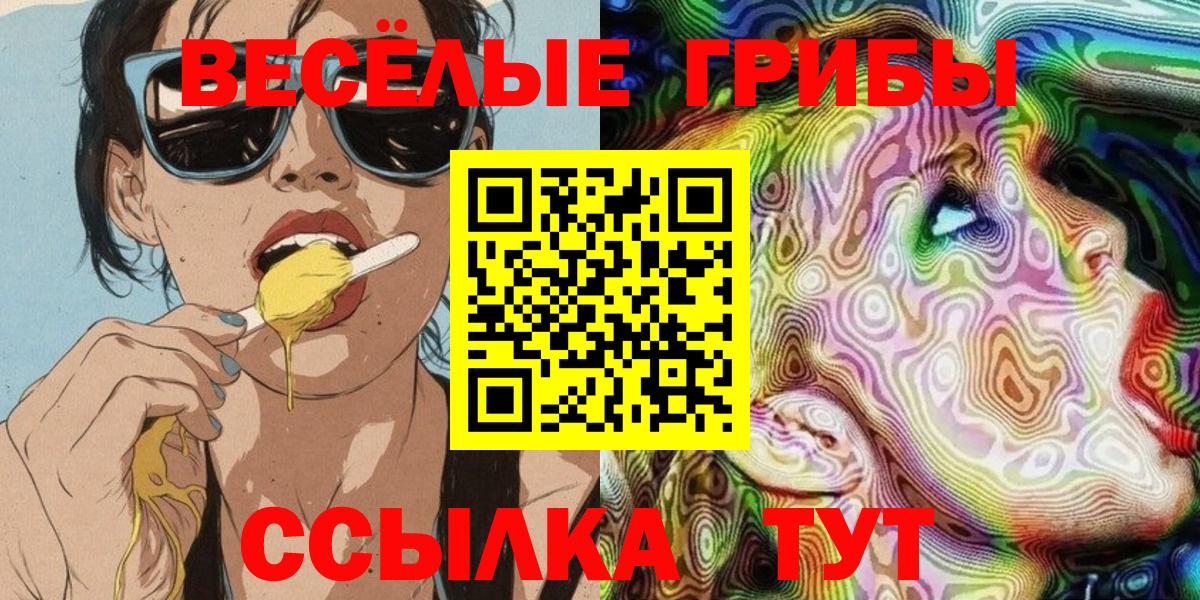 Галлюциногенные грибы Magic Shrooms Джанкой